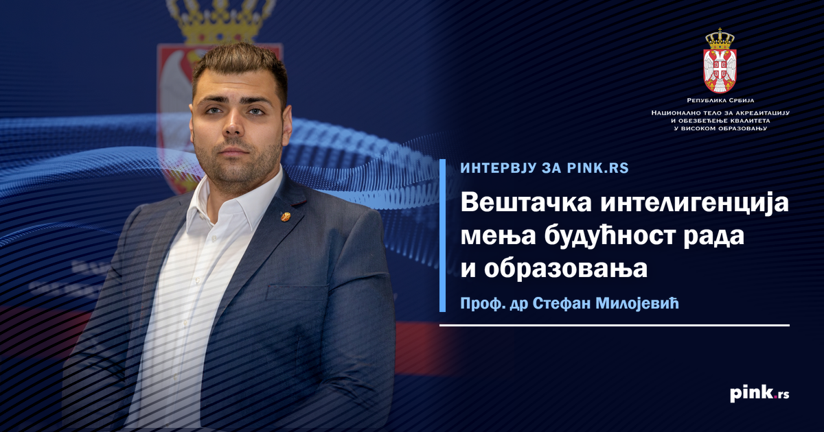 Prof. dr Stefan Milojević: Veštačka inteligencija menja budućnost rada i obrazovanja – kvalitet znanja ostaje ključan